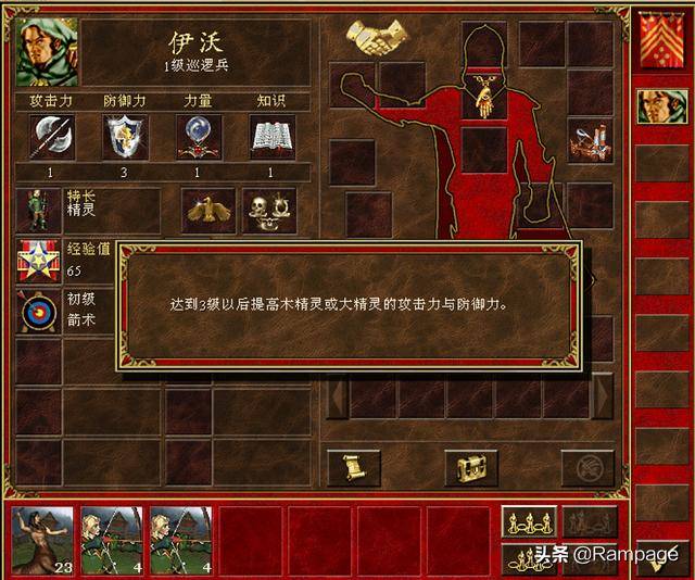 英雄无敌3 生物特长(英雄无敌3所有特长及技能)  第1张