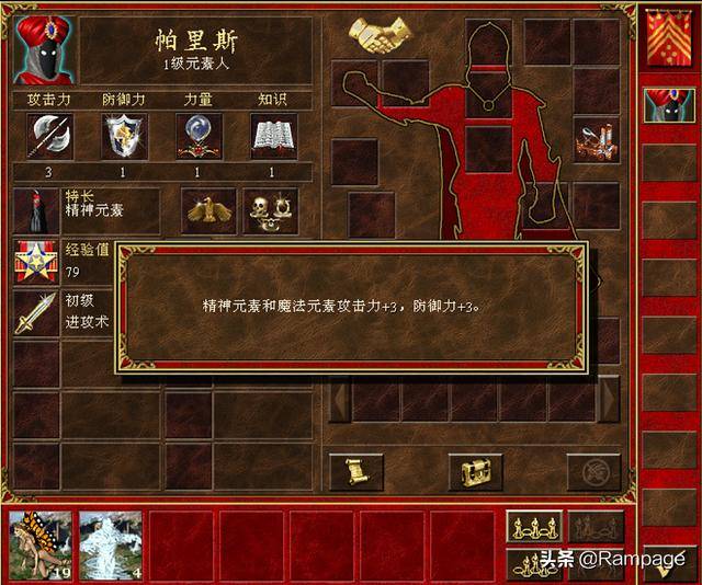 英雄无敌3 生物特长(英雄无敌3所有特长及技能)  第2张