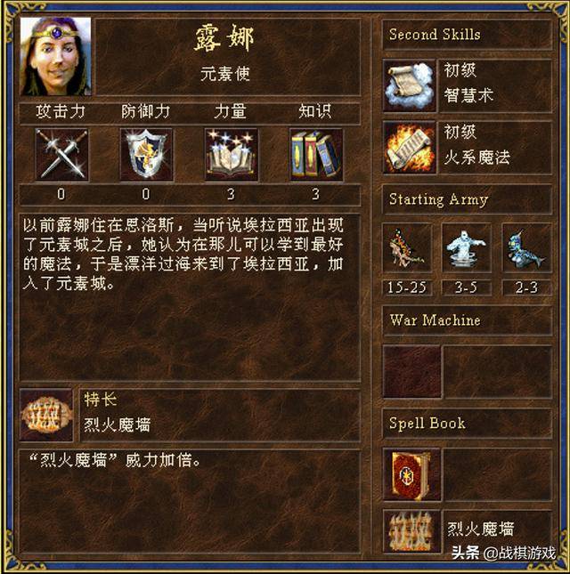 英雄无敌3英雄特长最强一览(英雄无敌3最强的后期英雄)  第41张