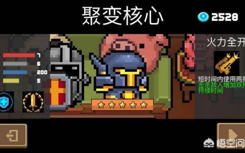 元气骑士哪几个氪金角色最值(元气骑士哪个氪金人物强)