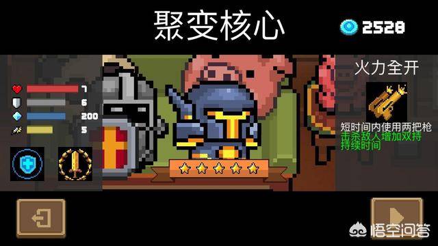 元气骑士哪几个氪金角色最值(元气骑士哪个氪金人物强)  第1张