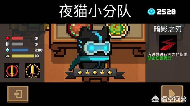 元气骑士哪几个氪金角色最值(元气骑士哪个氪金人物强)  第4张