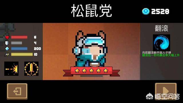 元气骑士哪几个氪金角色最值(元气骑士哪个氪金人物强)  第2张