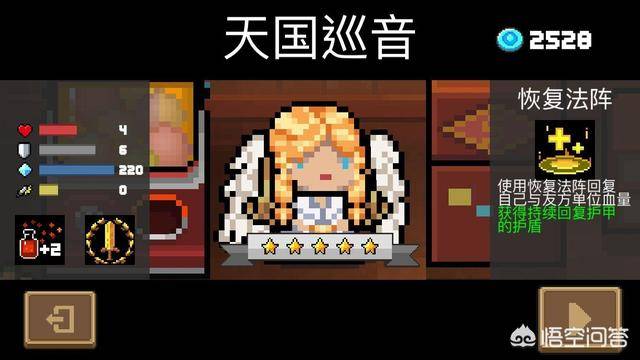 元气骑士哪几个氪金角色最值(元气骑士哪个氪金人物强)  第6张