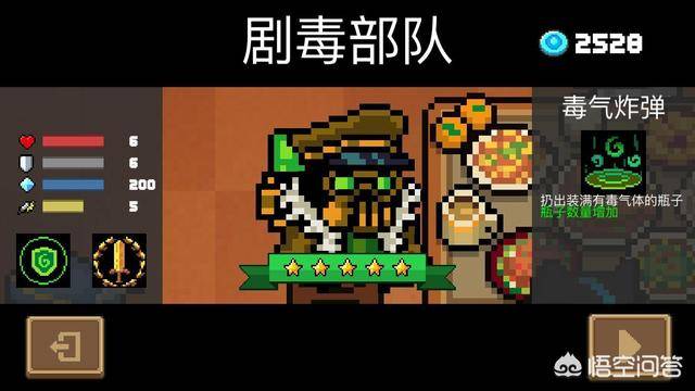 元气骑士哪几个氪金角色最值(元气骑士哪个氪金人物强)  第5张