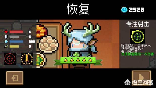 元气骑士哪几个氪金角色最值(元气骑士哪个氪金人物强)  第7张