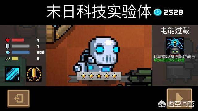 元气骑士哪几个氪金角色最值(元气骑士哪个氪金人物强)  第8张