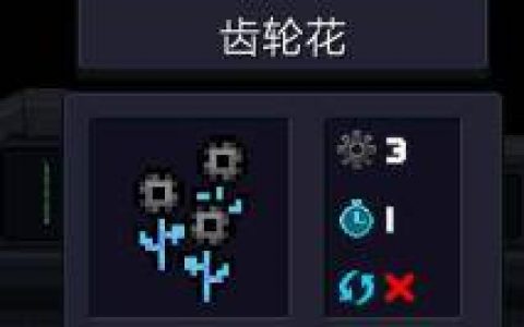 元气骑士植物种子图鉴(元气骑士各种植物种子作用)