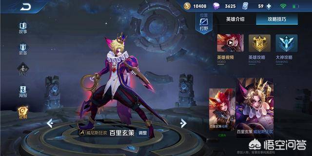 王者荣耀最值得买哪个刺客(王者荣耀刺客谁最值得买)  第2张