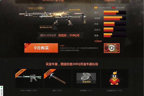 cf先出哪把英雄级武器(cf买哪把英雄级武器好)  第2张