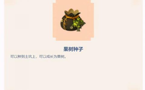 迷你世界新版本树苗去哪了(新版本迷你世界怎么弄树苗)