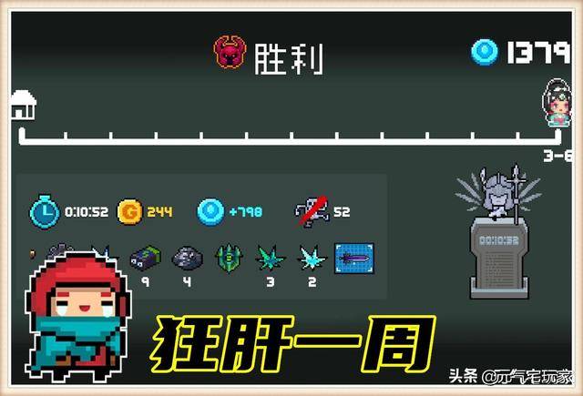 元气骑士新赛季最强阵容(元气骑士新赛季攻略2022)  第2张