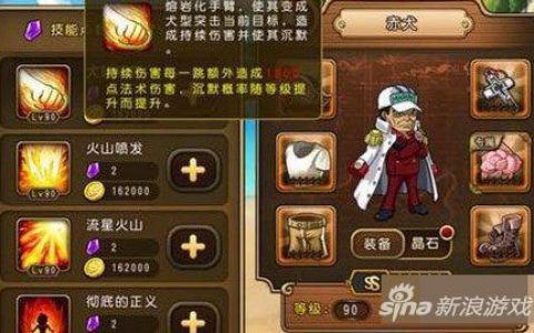 航海王启航赤犬带什么阵容(航海王启航猫狗阵容搭配)