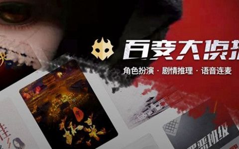 百变大侦探圣诞礼物剧本介绍 案件真相还原分析