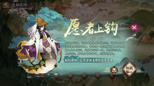 阴阳师迷劫影诱怎么参加 通关式神阵容一览