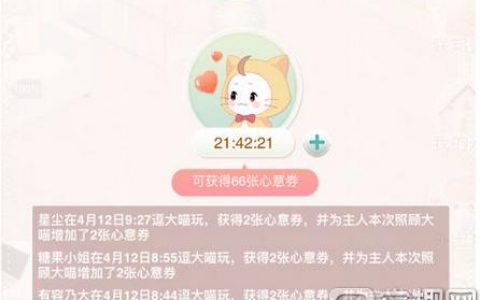 奇迹暖暖小屋搭配师怎么完成委托(奇迹暖暖小屋搭配师段位)