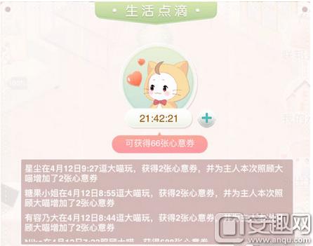 奇迹暖暖小屋搭配师怎么完成委托(奇迹暖暖小屋搭配师段位)