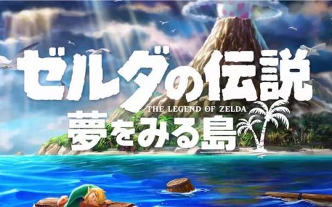 塞尔达传说之织梦岛测评(塞尔达传说织梦岛港版限定版)