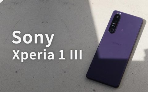 Sony Xperia 1 III 开箱评测：集结速度、视觉与专业相机于一身