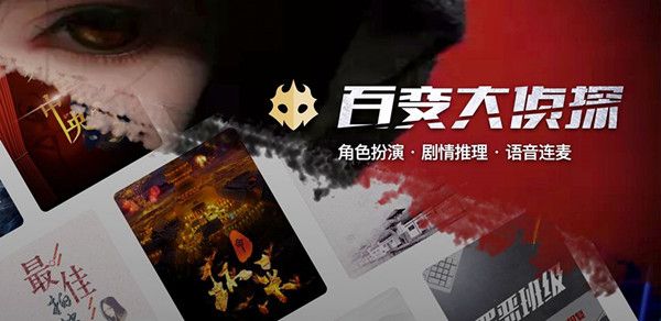 百变大侦探圣诞礼物剧本介绍 案件真相还原分析(百变大侦探所有剧本答案)