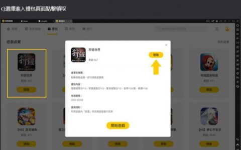 【活动】 《绝世仙王》 雷电新手礼包 虚宝兑换码序号