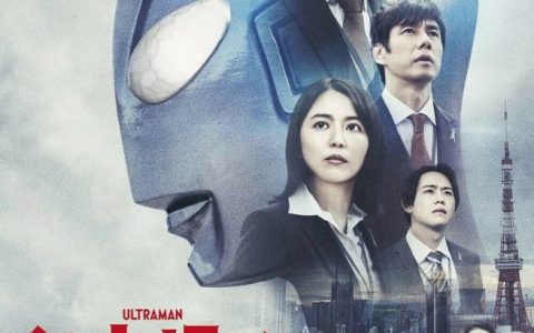 《新·奥特曼》新海报曝光，日本5月13日上映