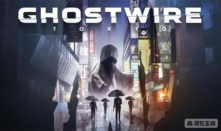 《幽灵线：东京》将于 3 月 18 日开启售前直播