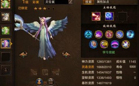 镇魔曲灵兽怎么选择 灵兽培养攻略分享(镇魔曲高级灵兽书哪里获得)