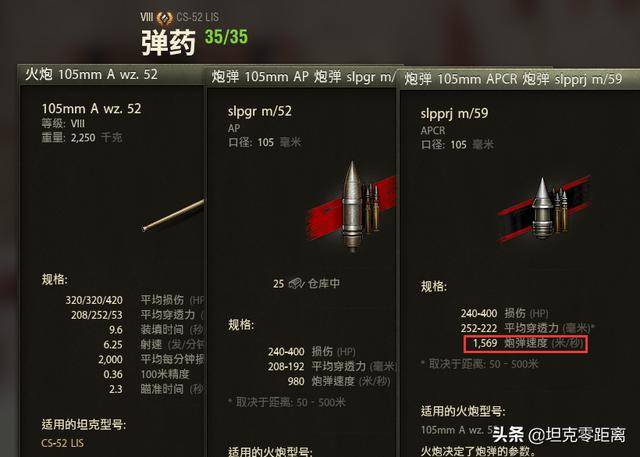 坦克世界2022最值得练的车(坦克世界2022最适合玩的坦克)  第4张