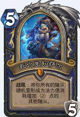 炉石传说冰封王座骑士卡推荐(炉石传说冰封王座的骑士橙卡)  第1张