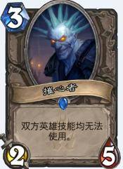 炉石传说冰封王座骑士卡推荐(炉石传说冰封王座的骑士橙卡)  第4张