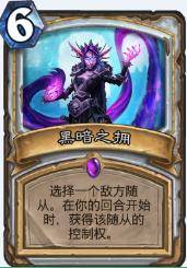 炉石传说冰封王座骑士卡推荐(炉石传说冰封王座的骑士橙卡)  第5张