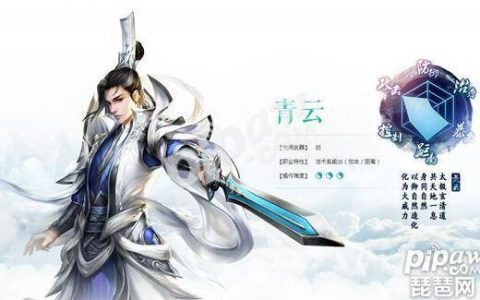 诛仙手游飞升七劫青云技能加点(诛仙手游青云刷图技能加点)