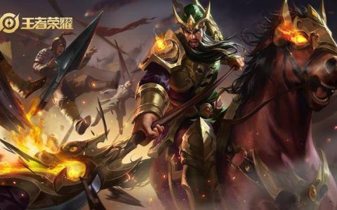 王者荣耀边路关羽意识教学(王者荣耀边路关羽怎么开团)