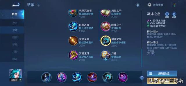 王者新赛季法师集体削弱的原因(王者26赛季法师被削弱)