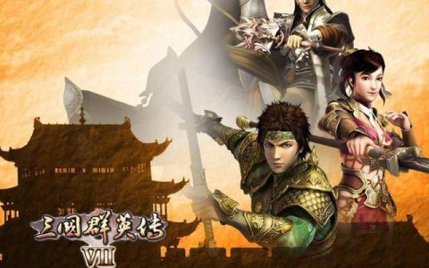 三国群英传7十大神器打造一览表(三国群英传7最强神器效果)