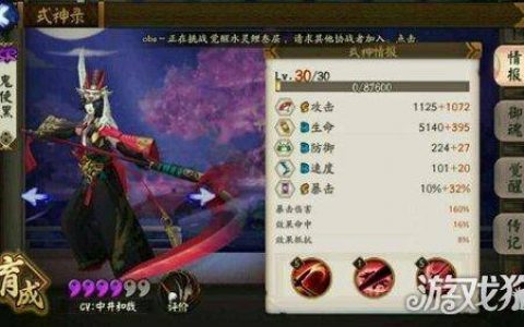 阴阳师鬼使黑带什么御魂最好(阴阳师鬼使黑御魂搭配大全)