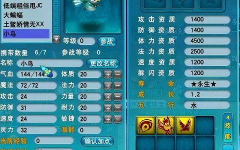 梦幻西游五开带须弥还是攻宝宝(梦幻西游五开须弥自己合还是买)