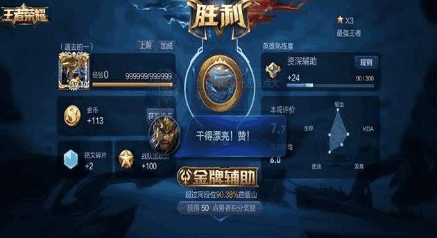 王者荣耀里怎样获得金牌银牌称号(王者荣耀达成金牌银牌的条件)