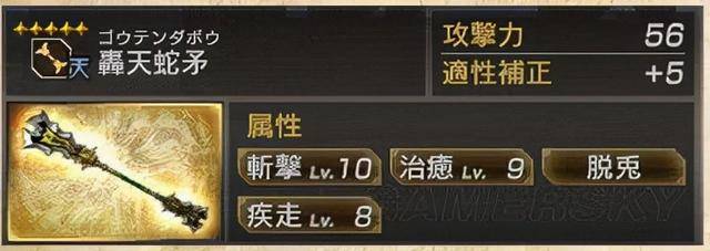 真三国无双7猛将传五星秘武位置(真三国无双七五星秘武攻略)  第4张