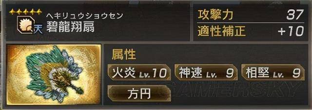 真三国无双7猛将传五星秘武位置(真三国无双七五星秘武攻略)  第5张