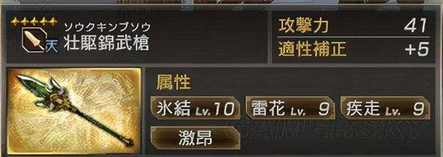 真三国无双7猛将传五星秘武位置(真三国无双七五星秘武攻略)  第7张