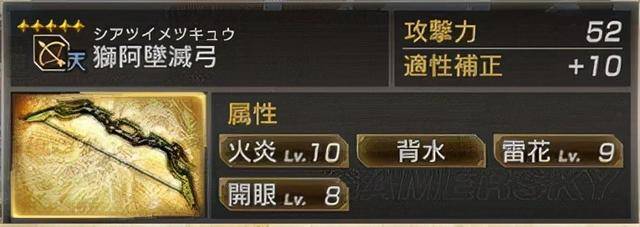 真三国无双7猛将传五星秘武位置(真三国无双七五星秘武攻略)  第8张
