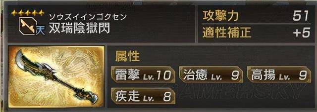 真三国无双7猛将传五星秘武位置(真三国无双七五星秘武攻略)  第9张
