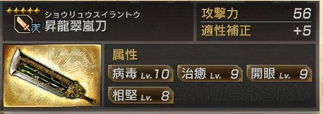 真三国无双7猛将传五星秘武位置(真三国无双七五星秘武攻略)  第10张