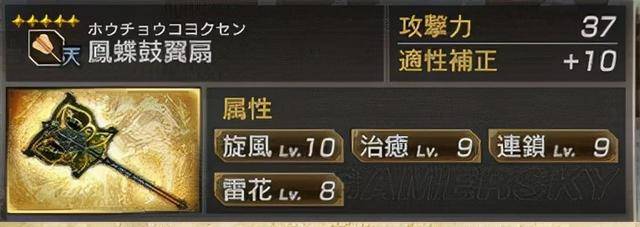 真三国无双7猛将传五星秘武位置(真三国无双七五星秘武攻略)  第11张