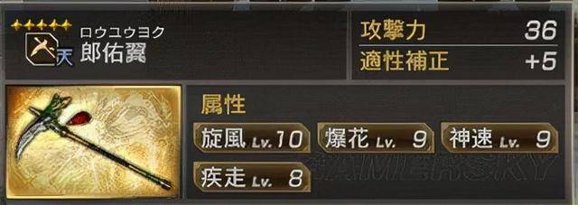 真三国无双7猛将传五星秘武位置(真三国无双七五星秘武攻略)  第12张