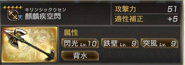 真三国无双7猛将传五星秘武位置(真三国无双七五星秘武攻略)  第13张