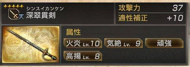 真三国无双7猛将传五星秘武位置(真三国无双七五星秘武攻略)  第14张
