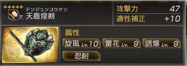 真三国无双7猛将传五星秘武位置(真三国无双七五星秘武攻略)  第15张